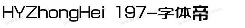 HYZhongHei 197字体转换